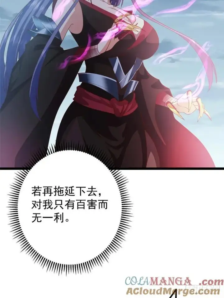 漫画《掌门低调点》496 这小子是在闹鬼吗？第9张图