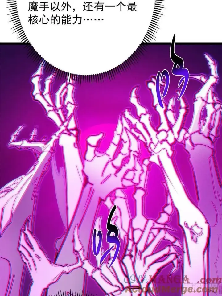 漫画《掌门低调点》496 这小子是在闹鬼吗？第93张图
