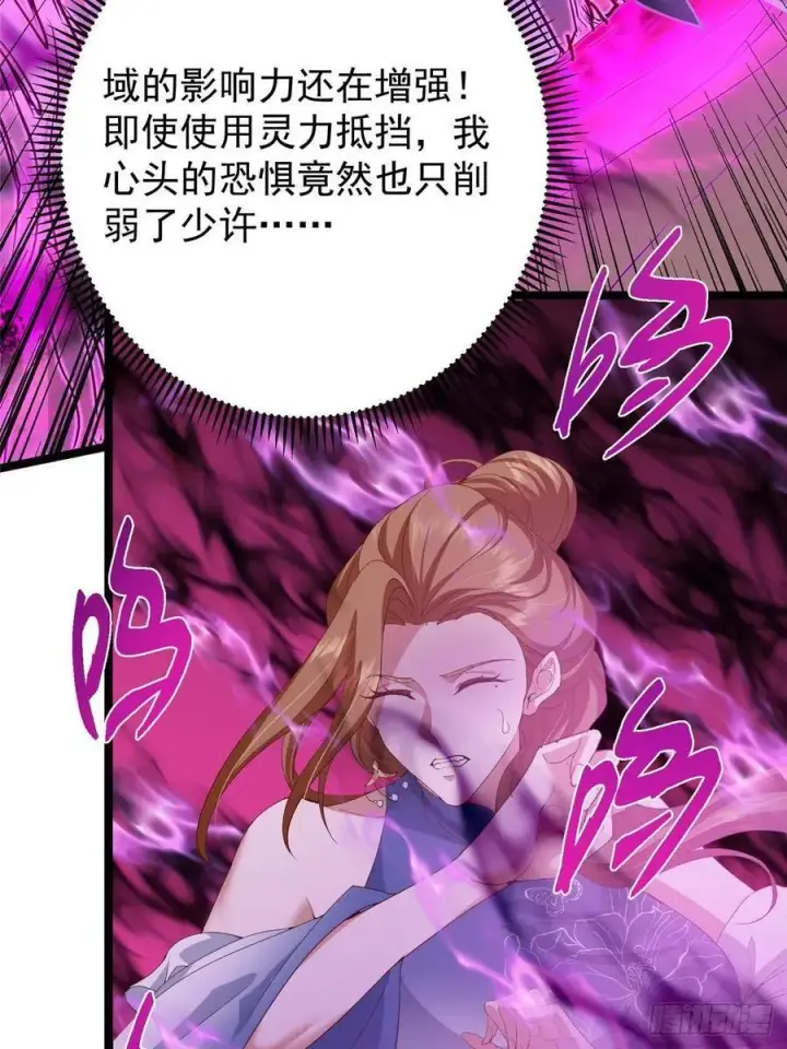 漫画《掌门低调点》497 什么叫做玩弄啊？第11张图