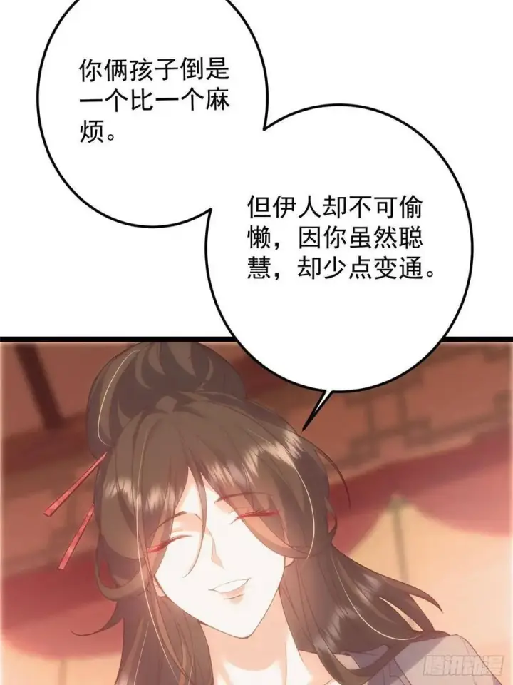 漫画《掌门低调点》497 什么叫做玩弄啊？第17张图