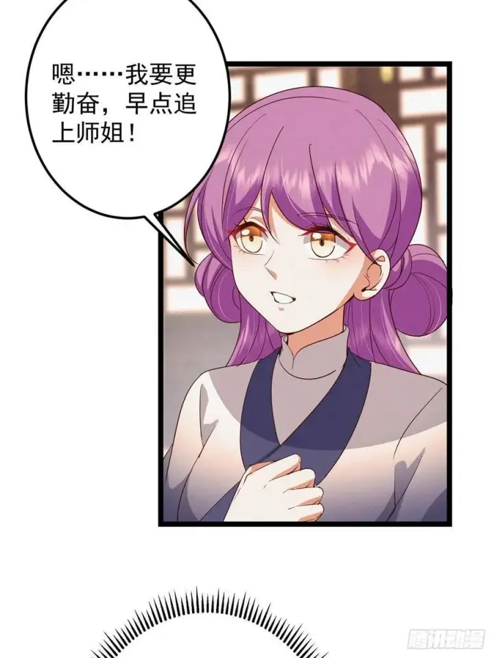 漫画《掌门低调点》497 什么叫做玩弄啊？第20张图