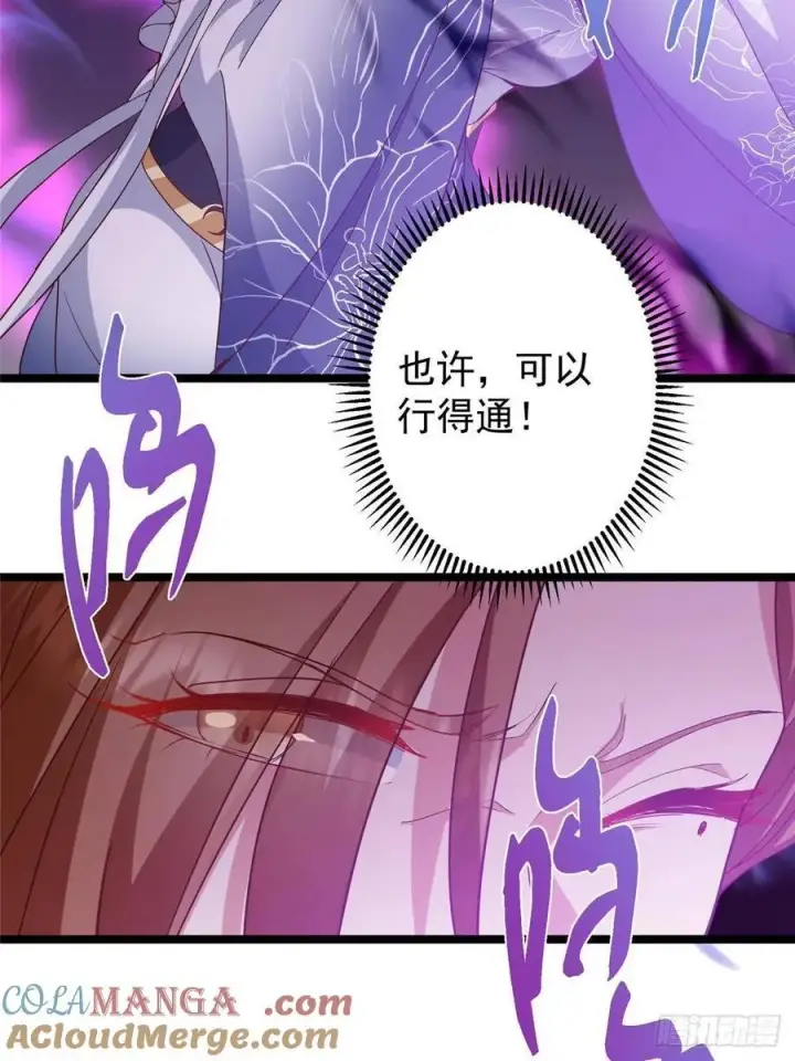 漫画《掌门低调点》497 什么叫做玩弄啊？第22张图