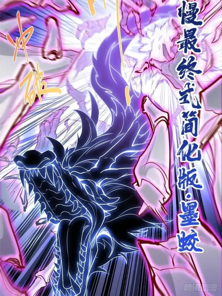 漫画《掌门低调点》497 什么叫做玩弄啊？第29张图