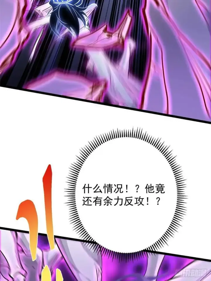 漫画《掌门低调点》497 什么叫做玩弄啊？第30张图