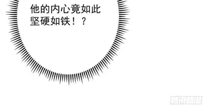 漫画《掌门低调点》497 什么叫做玩弄啊？第32张图