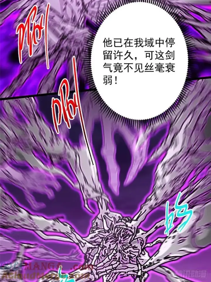 漫画《掌门低调点》497 什么叫做玩弄啊？第34张图