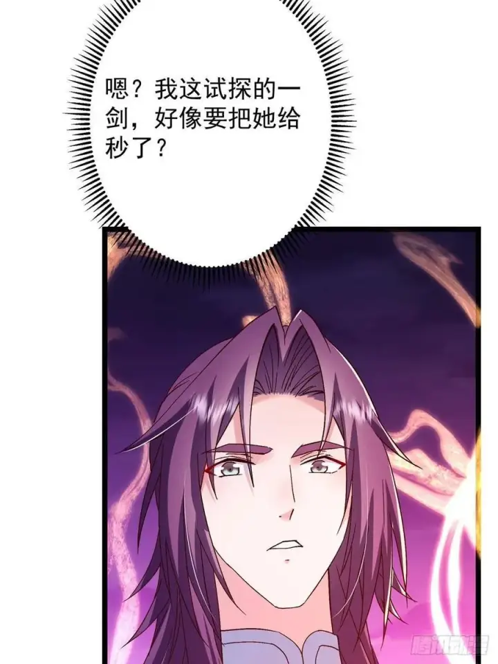 漫画《掌门低调点》497 什么叫做玩弄啊？第39张图