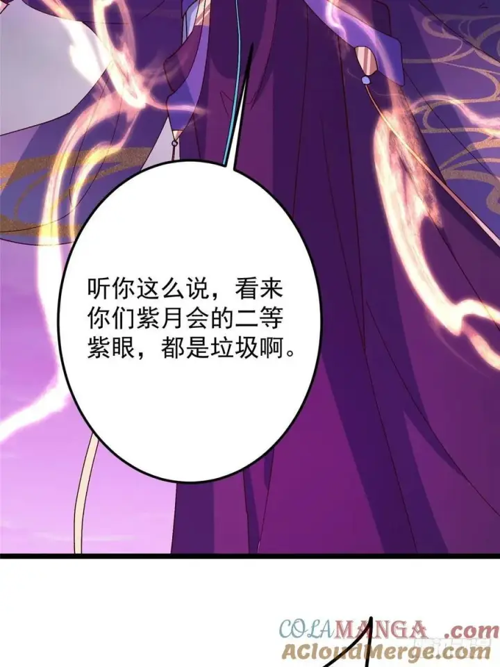 漫画《掌门低调点》497 什么叫做玩弄啊？第49张图