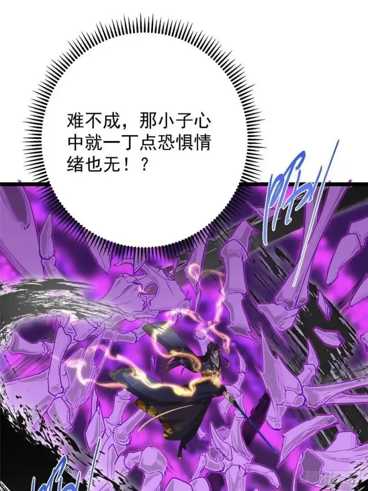 漫画《掌门低调点》497 什么叫做玩弄啊？第5张图
