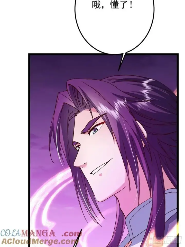 漫画《掌门低调点》497 什么叫做玩弄啊？第55张图