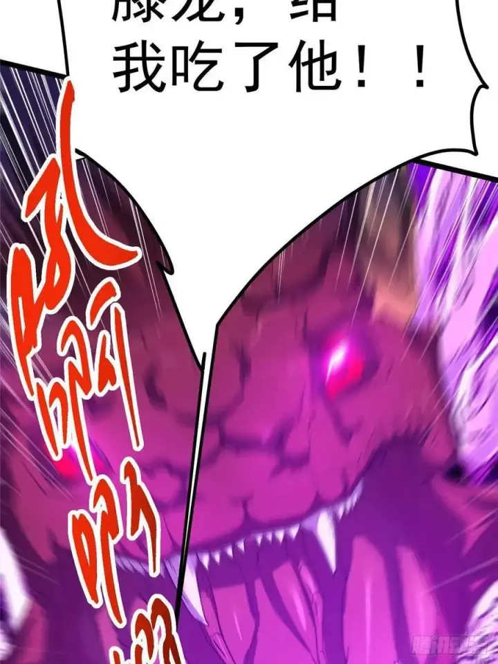 漫画《掌门低调点》497 什么叫做玩弄啊？第57张图