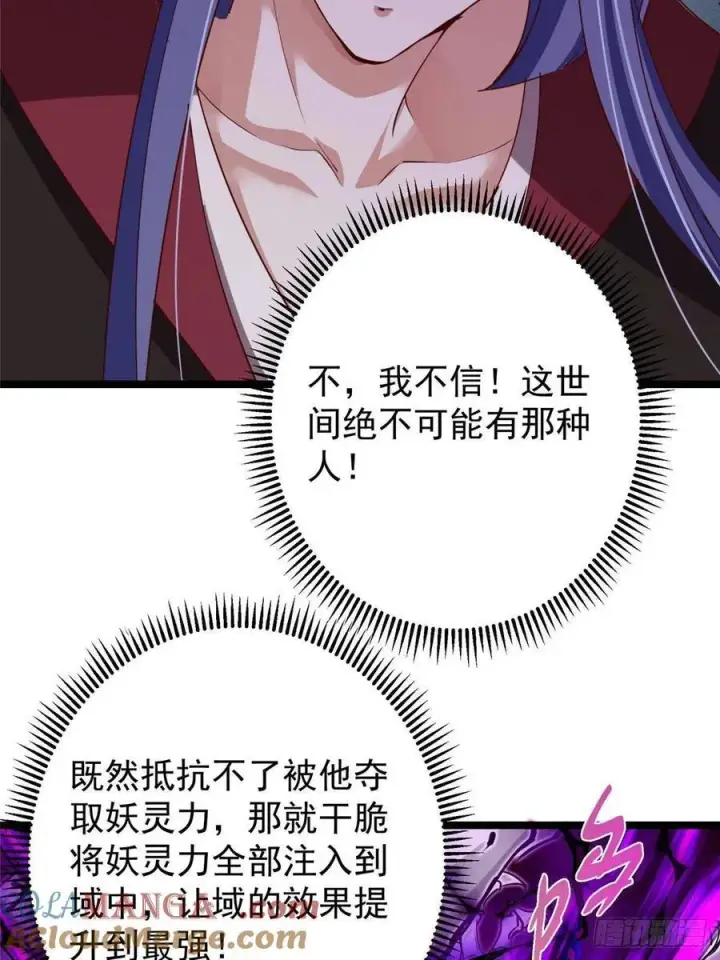 漫画《掌门低调点》497 什么叫做玩弄啊？第7张图