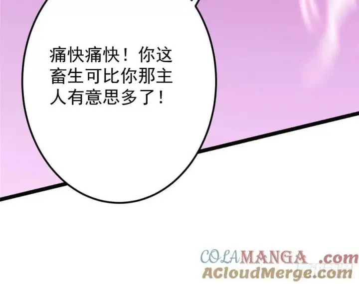 漫画《掌门低调点》497 什么叫做玩弄啊？第73张图
