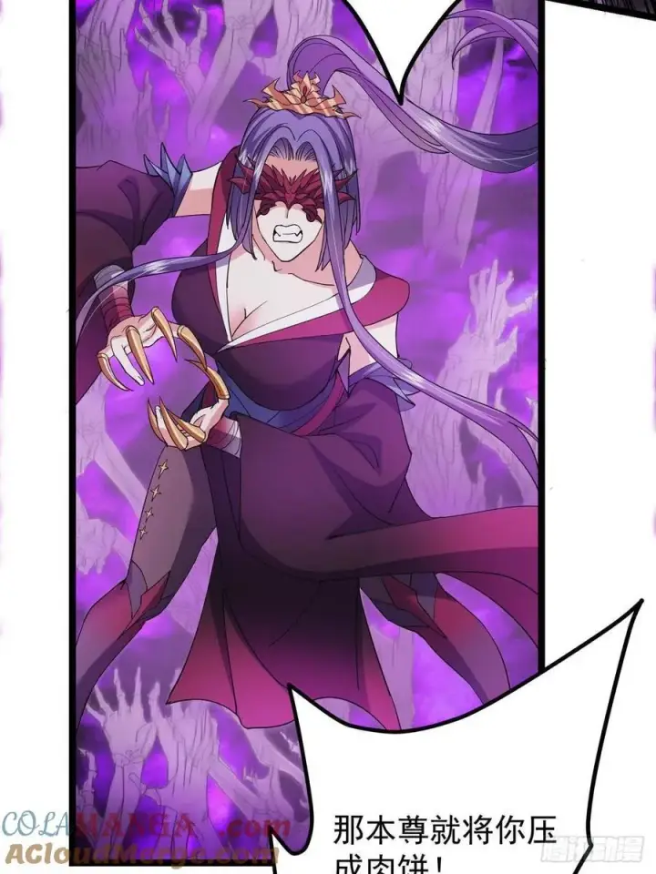 漫画《掌门低调点》497 什么叫做玩弄啊？第76张图
