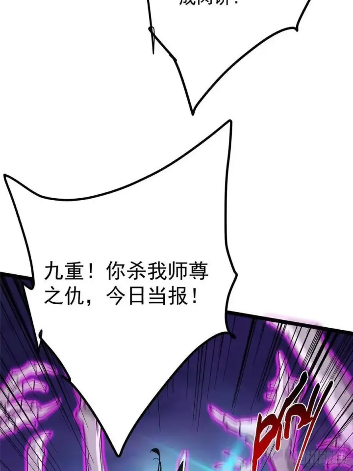 漫画《掌门低调点》497 什么叫做玩弄啊？第77张图