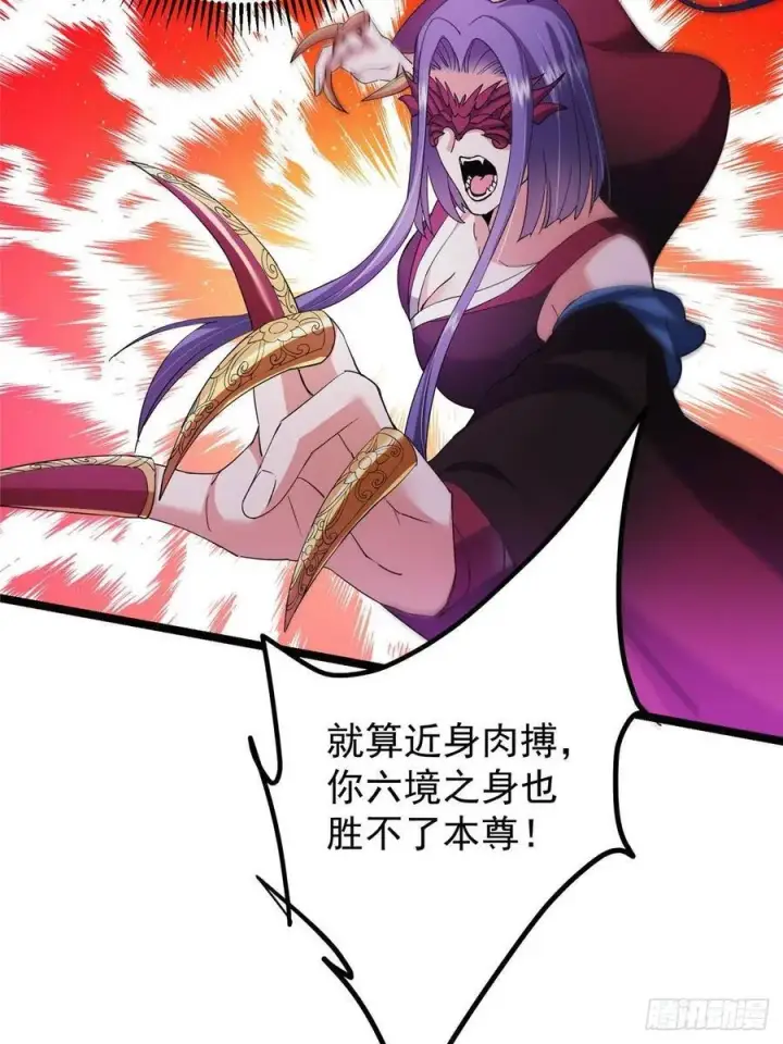 漫画《掌门低调点》497 什么叫做玩弄啊？第84张图