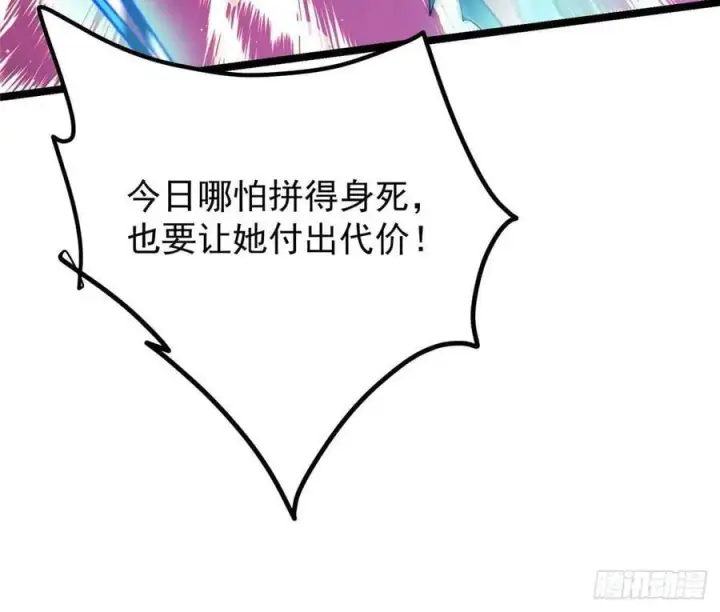 漫画《掌门低调点》497 什么叫做玩弄啊？第86张图