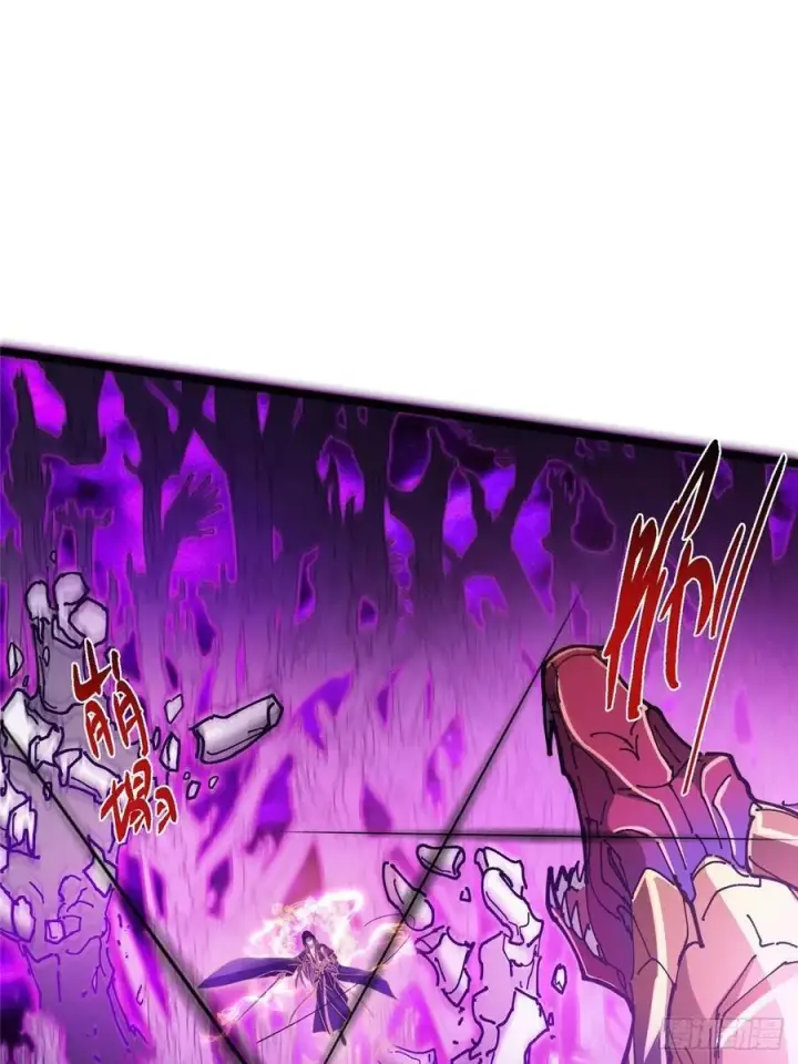 漫画《掌门低调点》497 什么叫做玩弄啊？第87张图