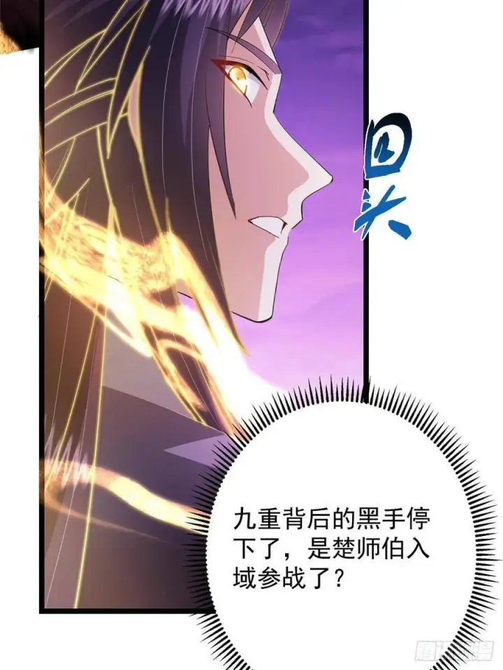 漫画《掌门低调点》497 什么叫做玩弄啊？第89张图