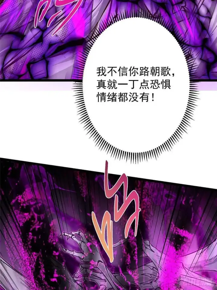 漫画《掌门低调点》497 什么叫做玩弄啊？第9张图