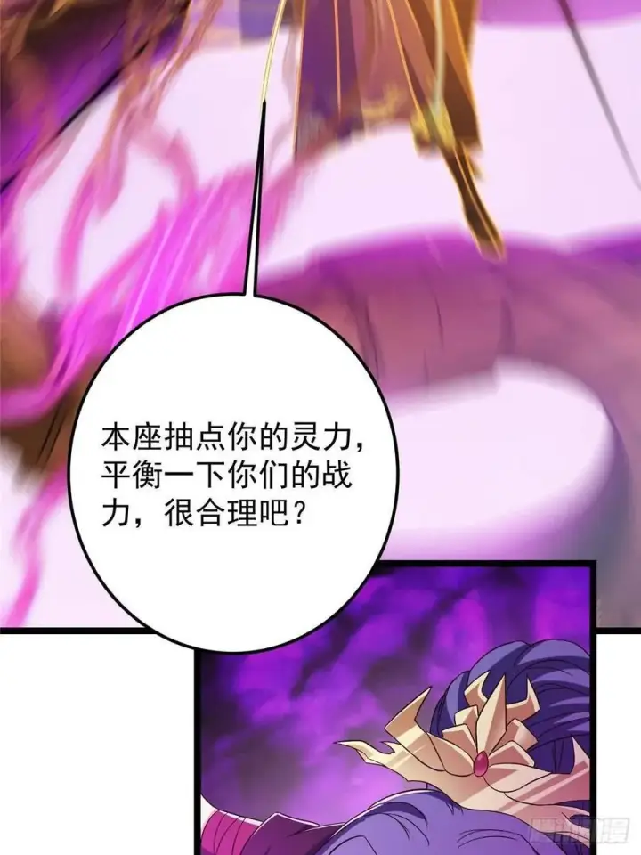 漫画《掌门低调点》498 本座真的是很抢手！第10张图