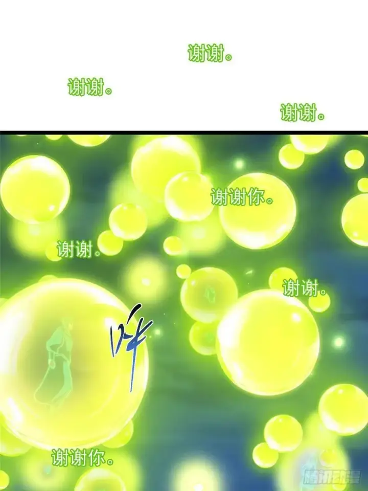 漫画《掌门低调点》498 本座真的是很抢手！第102张图