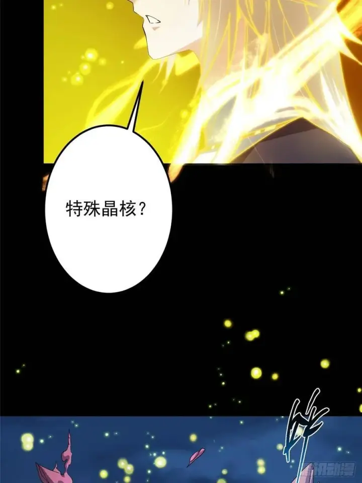 漫画《掌门低调点》498 本座真的是很抢手！第110张图