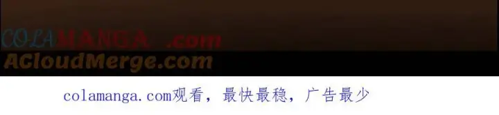 漫画《掌门低调点》498 本座真的是很抢手！第117张图