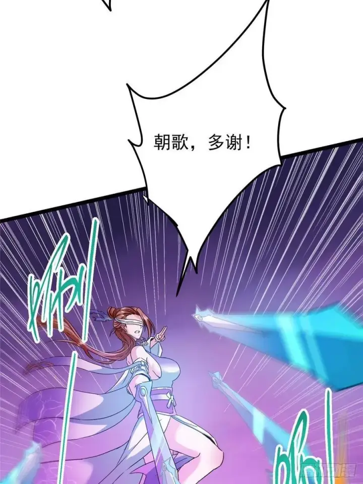 漫画《掌门低调点》498 本座真的是很抢手！第12张图