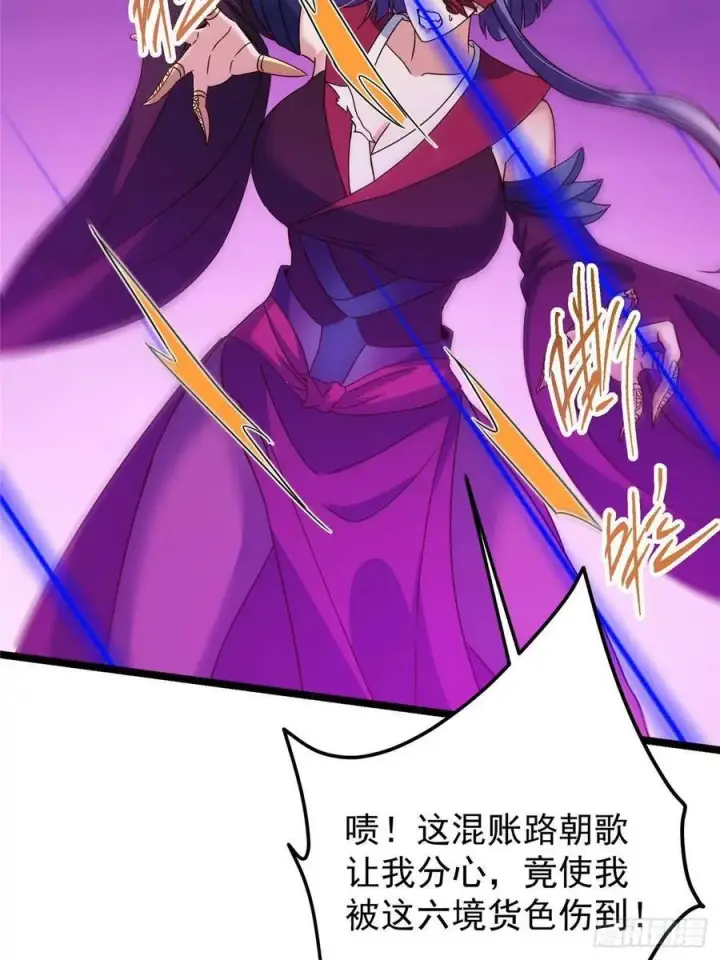 漫画《掌门低调点》498 本座真的是很抢手！第15张图