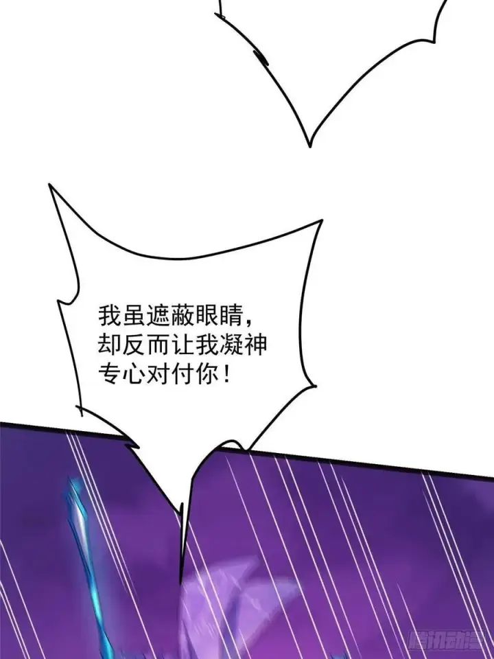 漫画《掌门低调点》498 本座真的是很抢手！第16张图