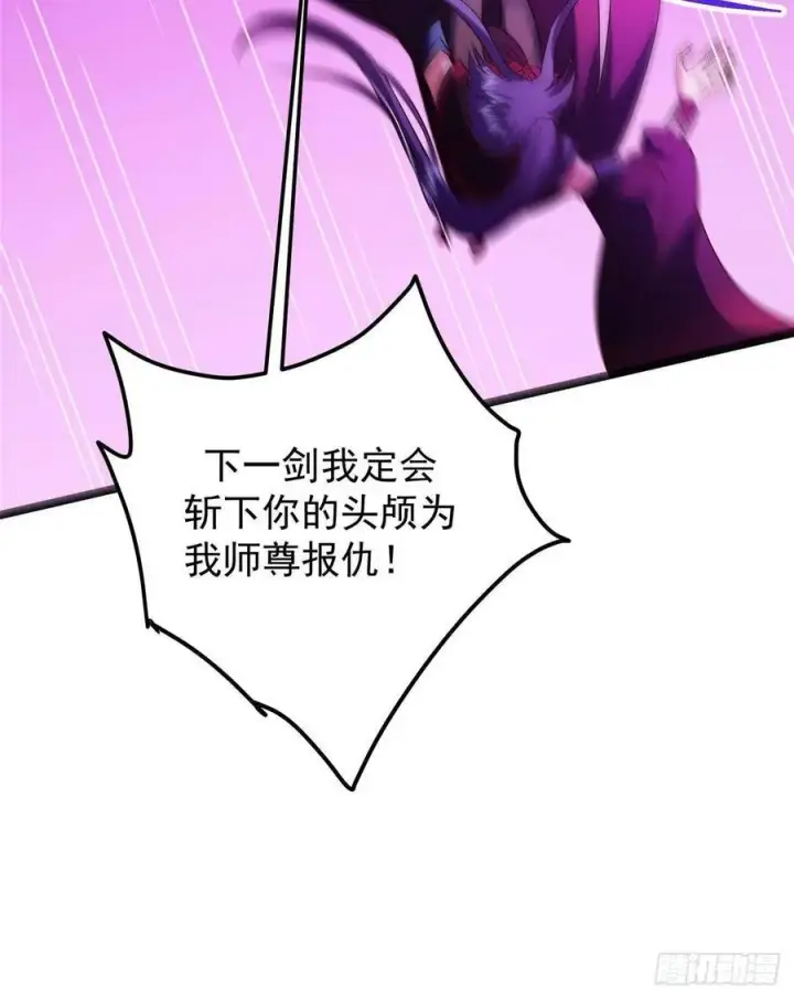 漫画《掌门低调点》498 本座真的是很抢手！第18张图