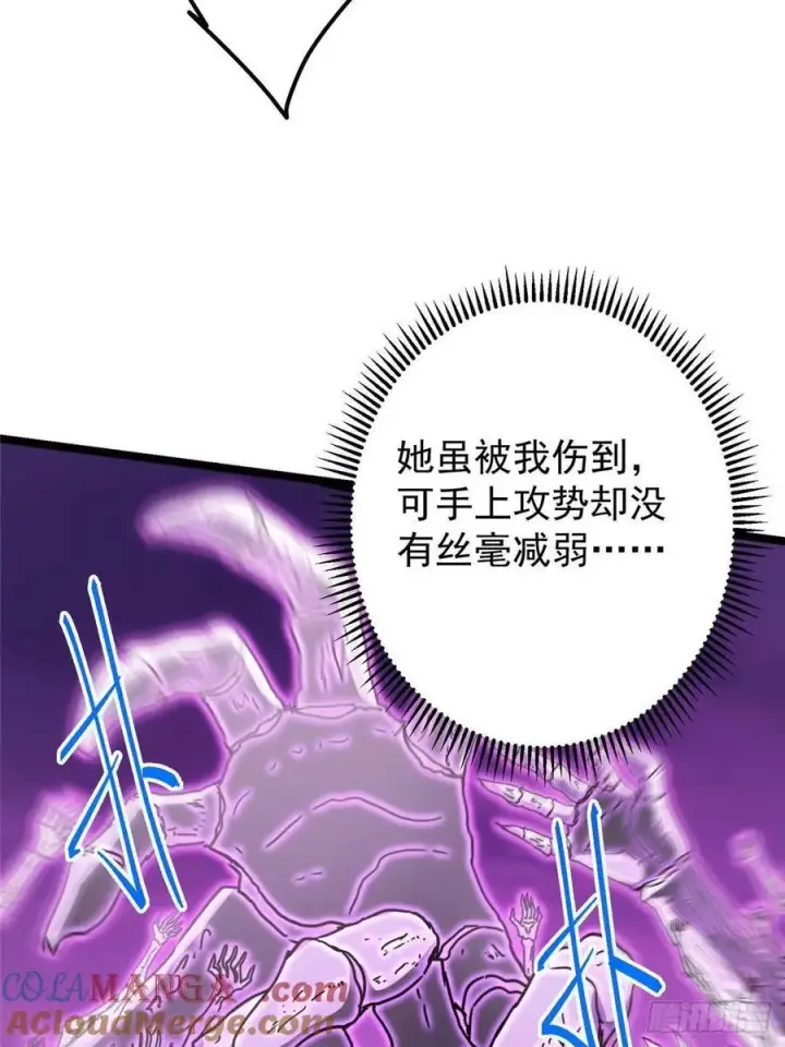 漫画《掌门低调点》498 本座真的是很抢手！第21张图