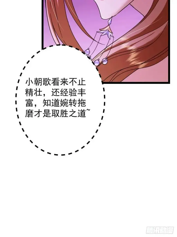 漫画《掌门低调点》498 本座真的是很抢手！第30张图
