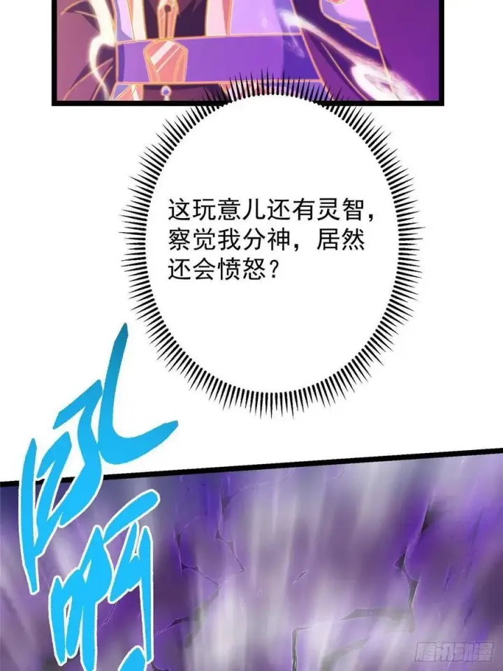 漫画《掌门低调点》498 本座真的是很抢手！第39张图
