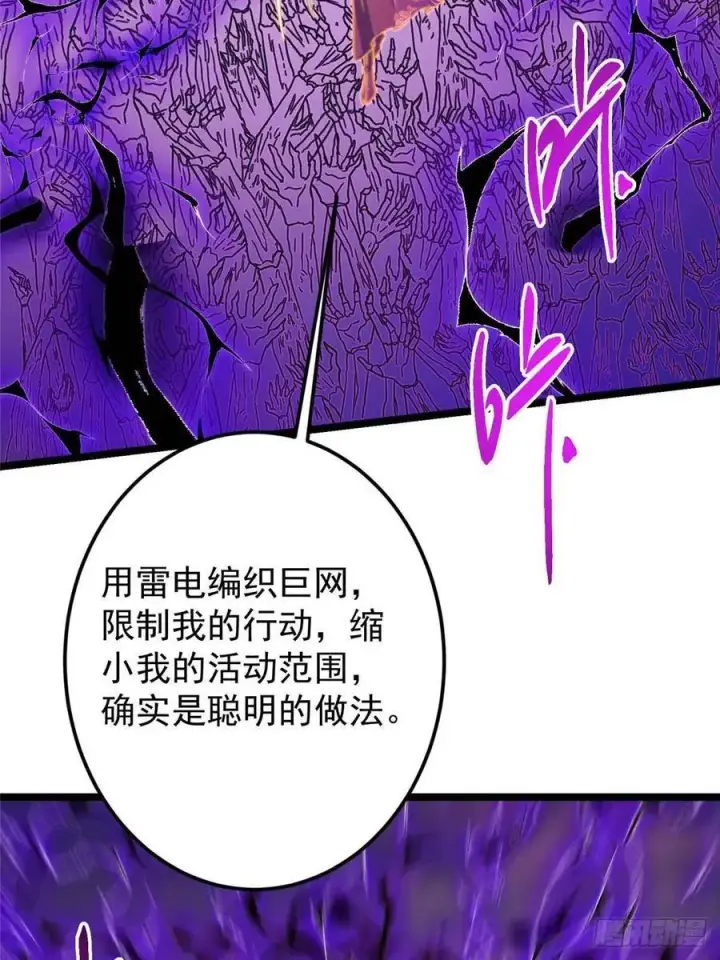 漫画《掌门低调点》498 本座真的是很抢手！第43张图
