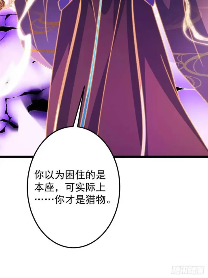 漫画《掌门低调点》498 本座真的是很抢手！第46张图