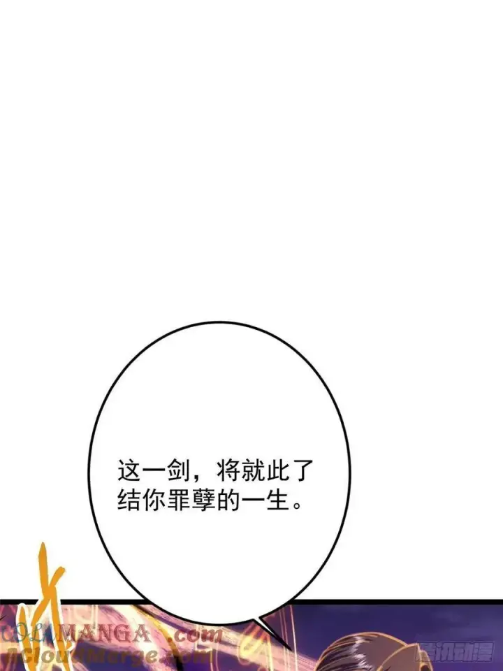 漫画《掌门低调点》498 本座真的是很抢手！第53张图