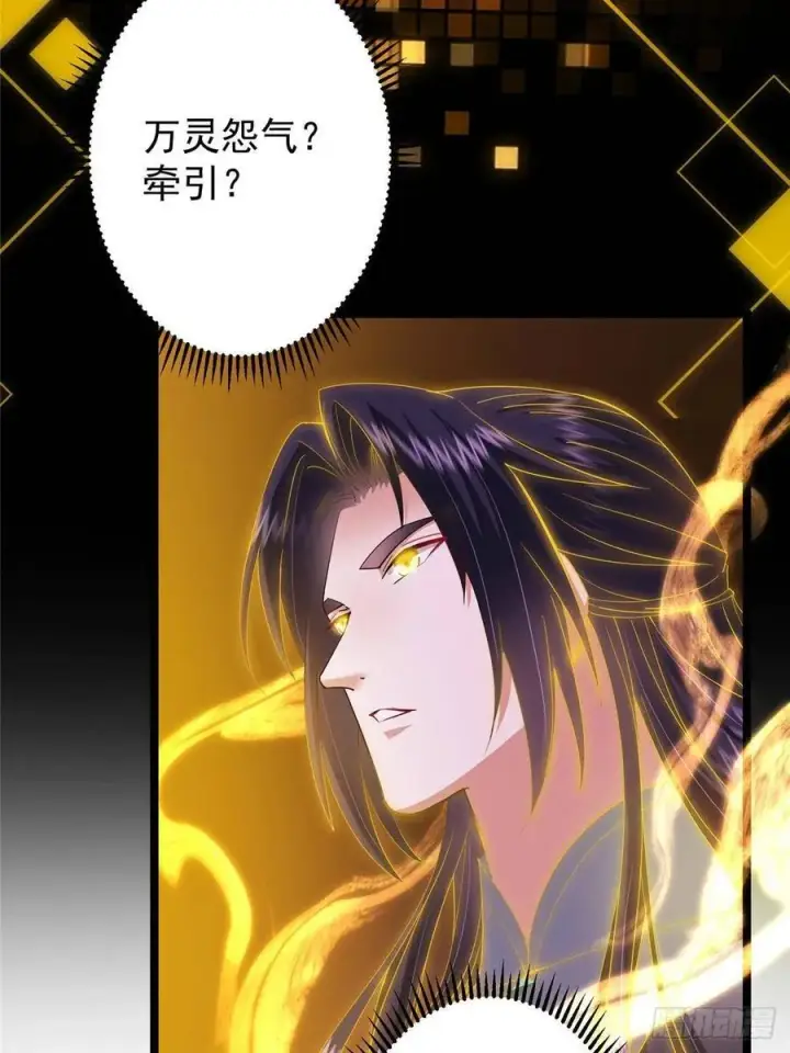 漫画《掌门低调点》498 本座真的是很抢手！第64张图