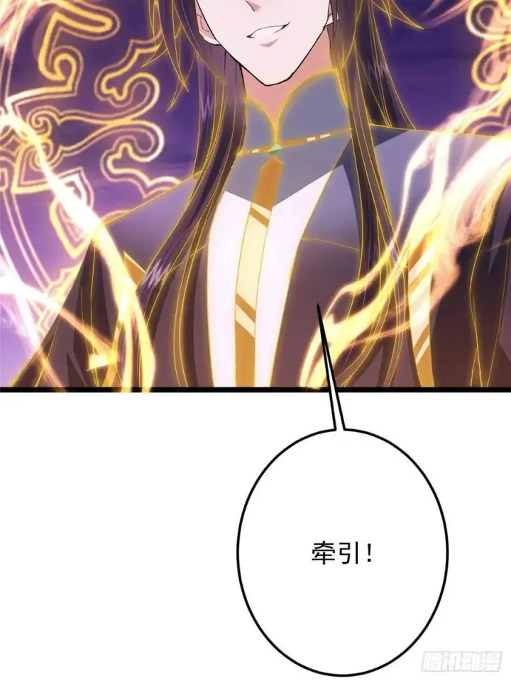 漫画《掌门低调点》498 本座真的是很抢手！第66张图