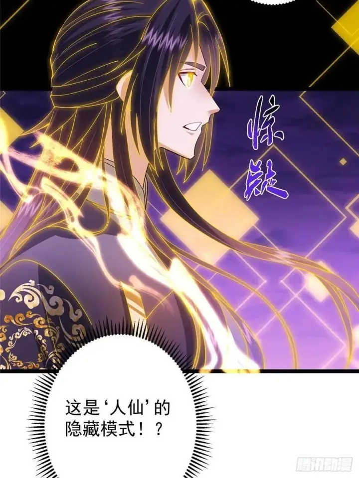漫画《掌门低调点》498 本座真的是很抢手！第72张图