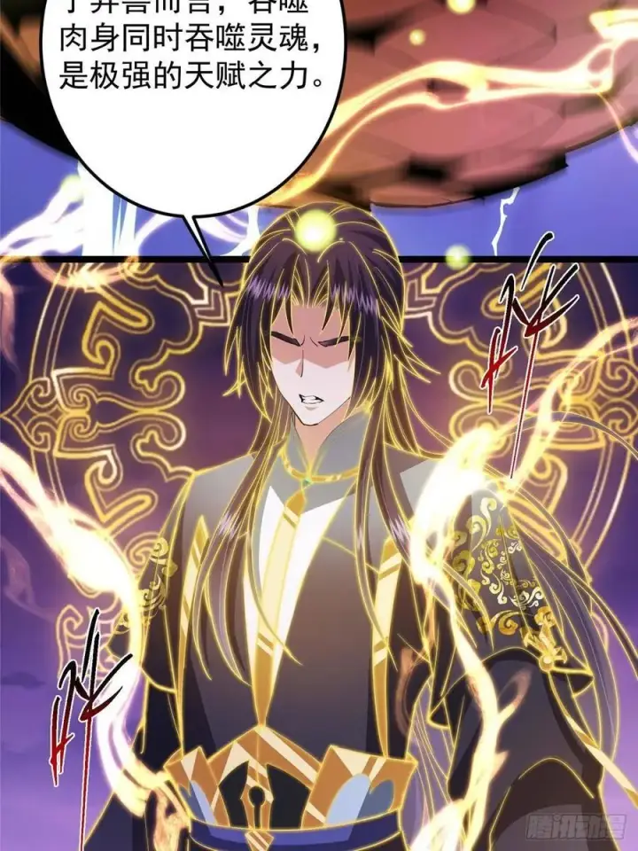 漫画《掌门低调点》498 本座真的是很抢手！第87张图
