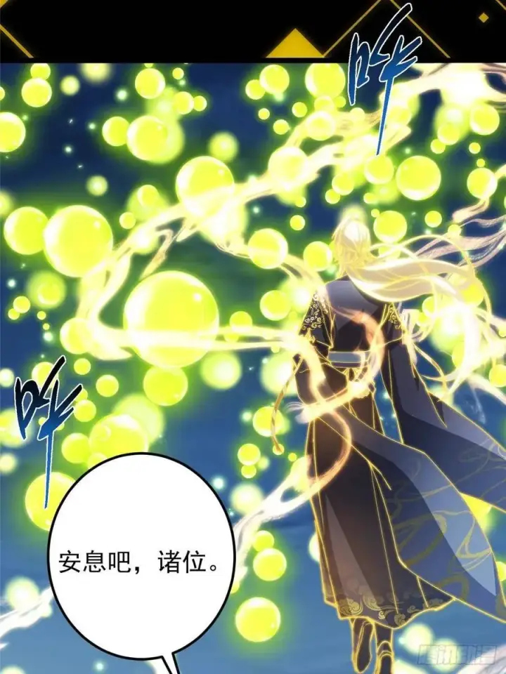 漫画《掌门低调点》498 本座真的是很抢手！第99张图