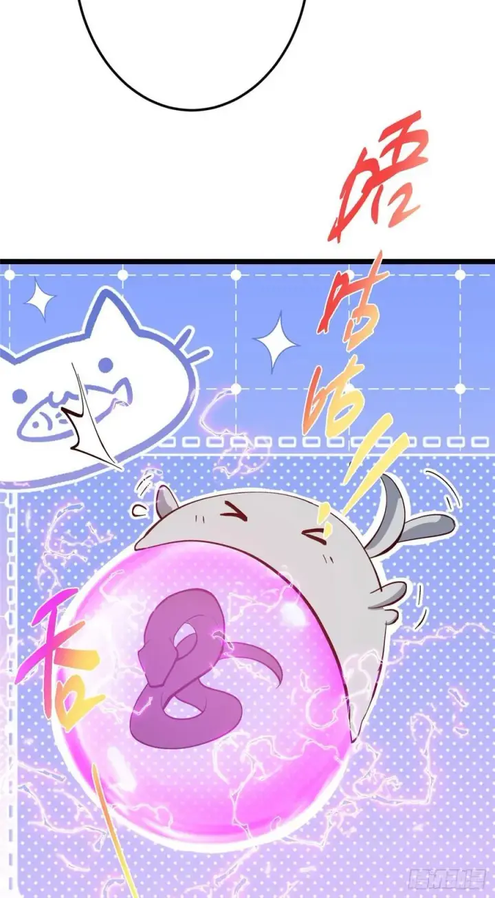 漫画《掌门低调点》499 楚伊人的纯爱之域第11张图