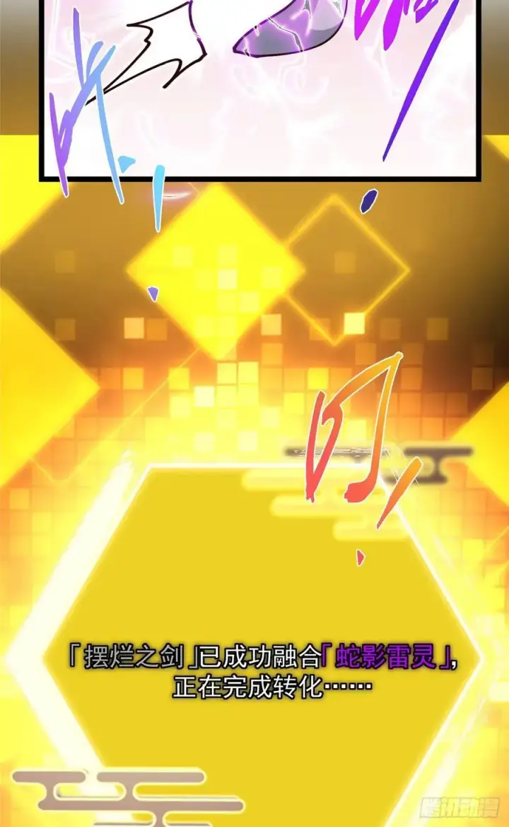 漫画《掌门低调点》499 楚伊人的纯爱之域第21张图