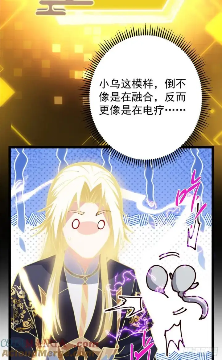 漫画《掌门低调点》499 楚伊人的纯爱之域第22张图