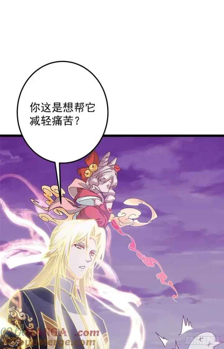漫画《掌门低调点》499 楚伊人的纯爱之域第25张图