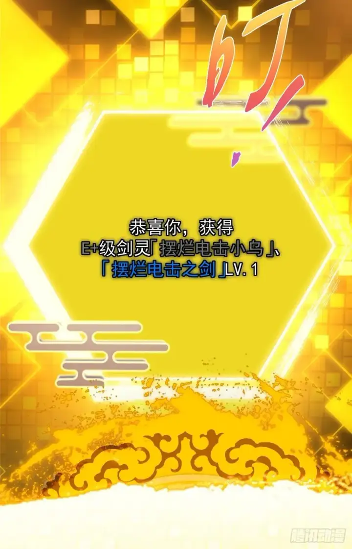 漫画《掌门低调点》499 楚伊人的纯爱之域第33张图