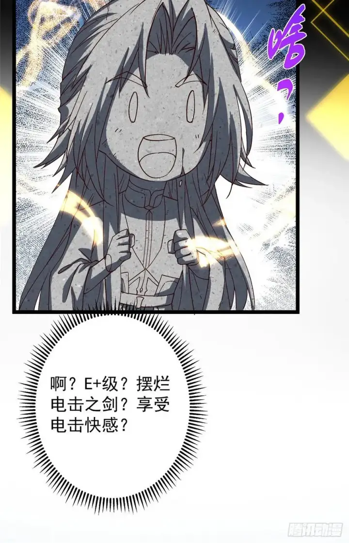 漫画《掌门低调点》499 楚伊人的纯爱之域第35张图