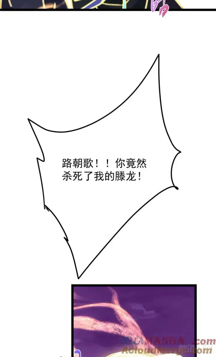 漫画《掌门低调点》499 楚伊人的纯爱之域第37张图